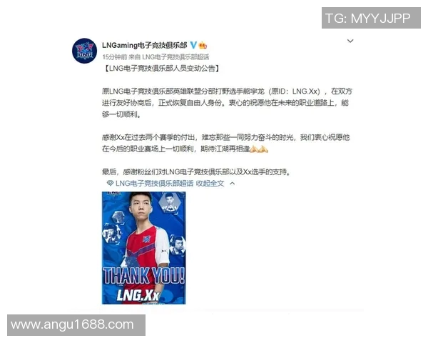 英雄联盟LNG战队中路突破解析与战术探讨
