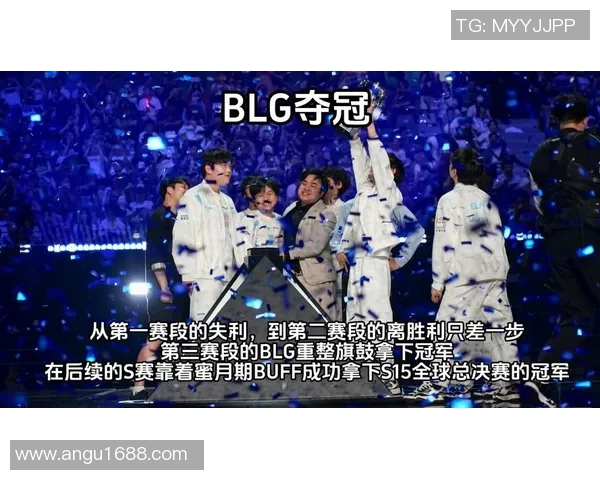 s15电竞总决赛分析BLG战队盯防策略的成功与失误